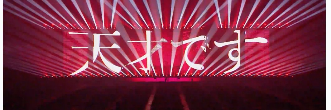 ランド@音アカ banner