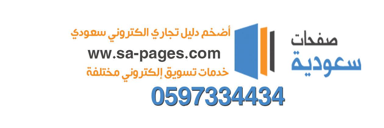 arab_pages's profile banner image
