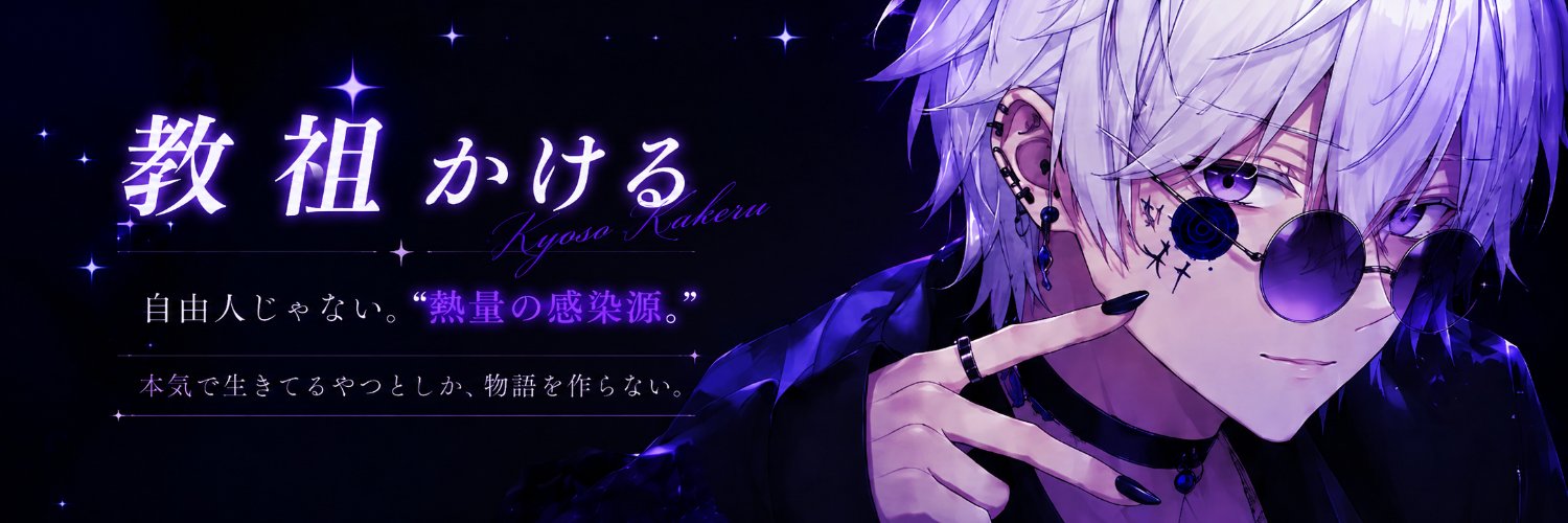 kakeru_ch_jp's profile banner image