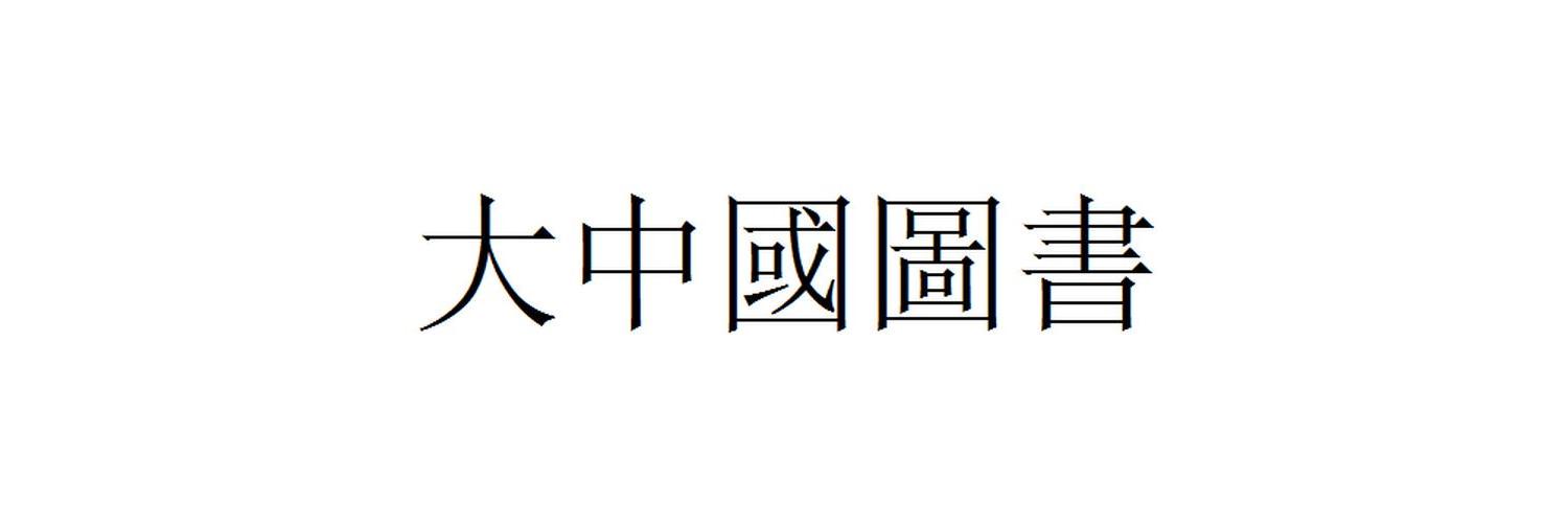 BigChineseBook's profile banner image
