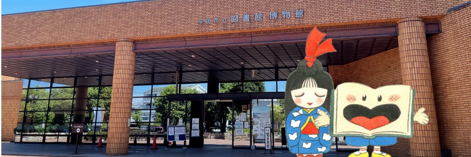 HandaLibrary's profile banner image