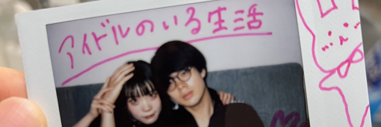 萌香が大好き🌝 (@Moka_Ga_Daisuki) / Posts / X