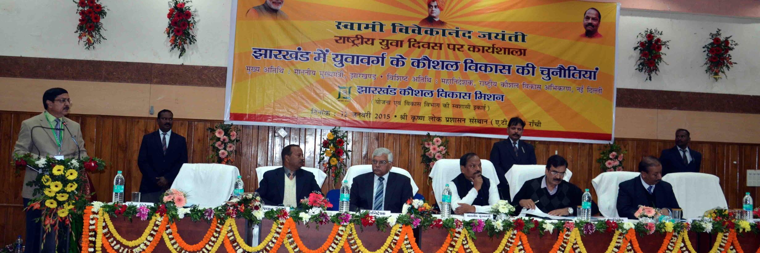 skilljharkhand's profile banner image