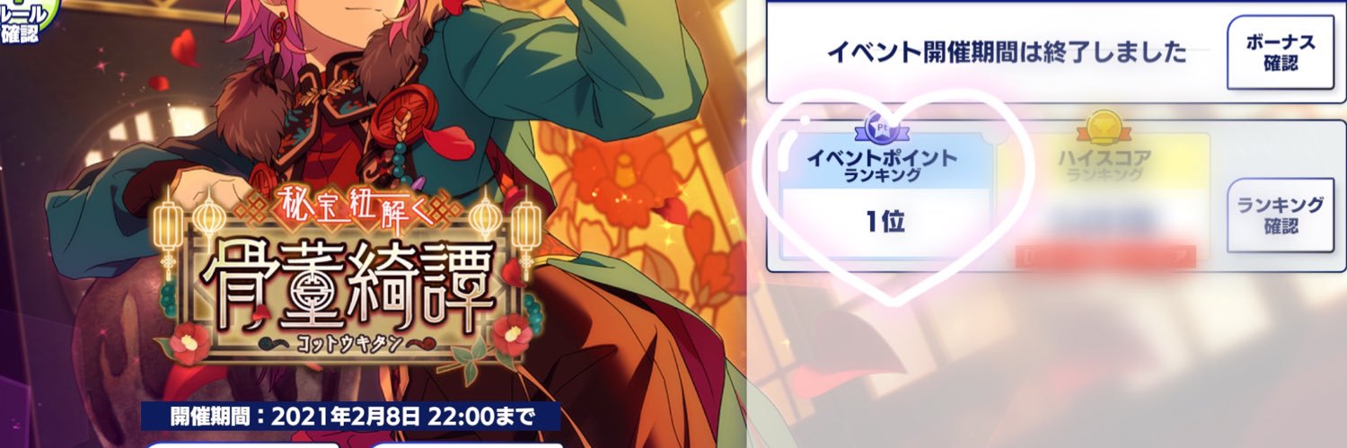 おしるこ@取引垢 banner