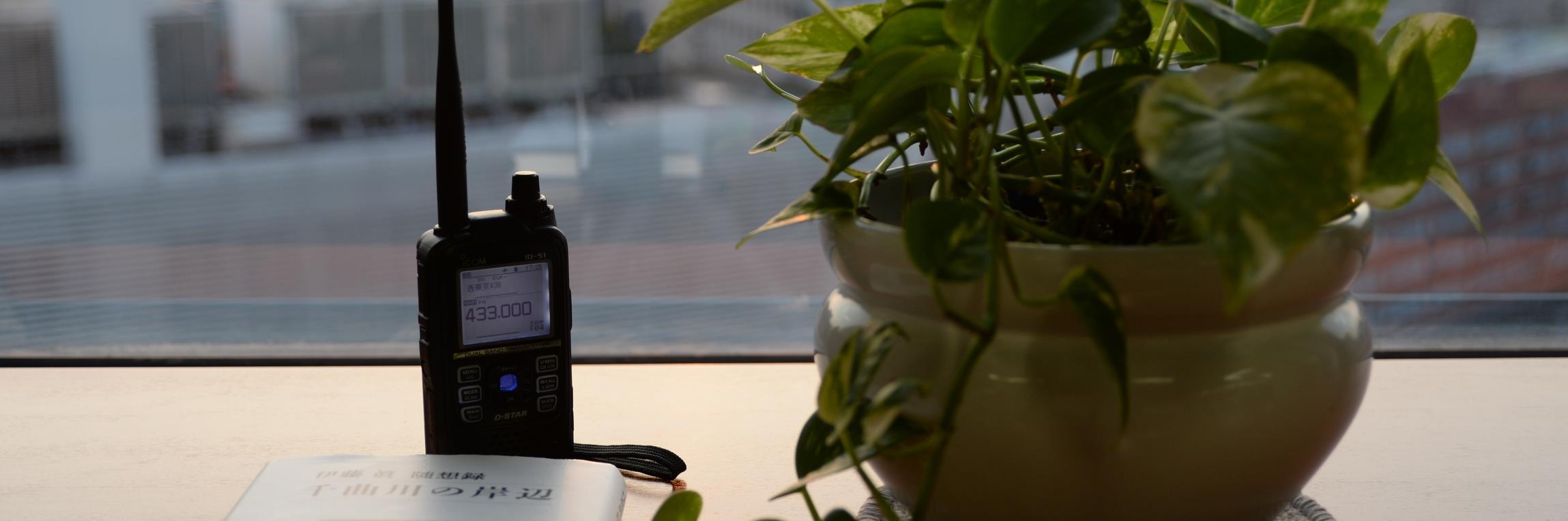 無線通信を愛好する法律家協会（JQ1ZOR） banner