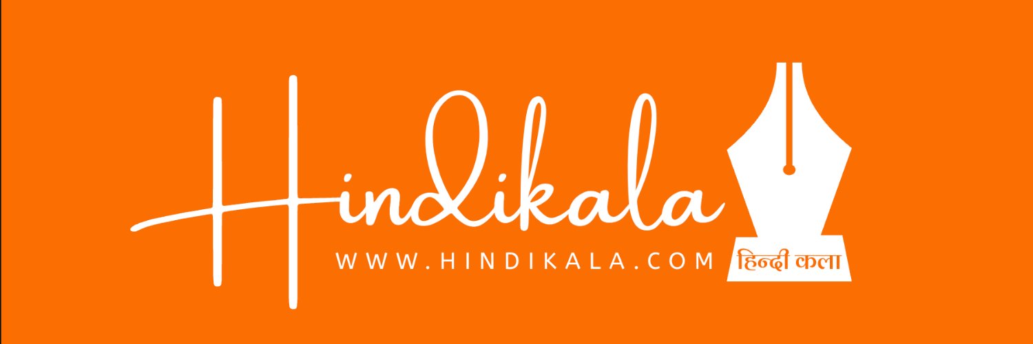 HindiKala's profile banner image