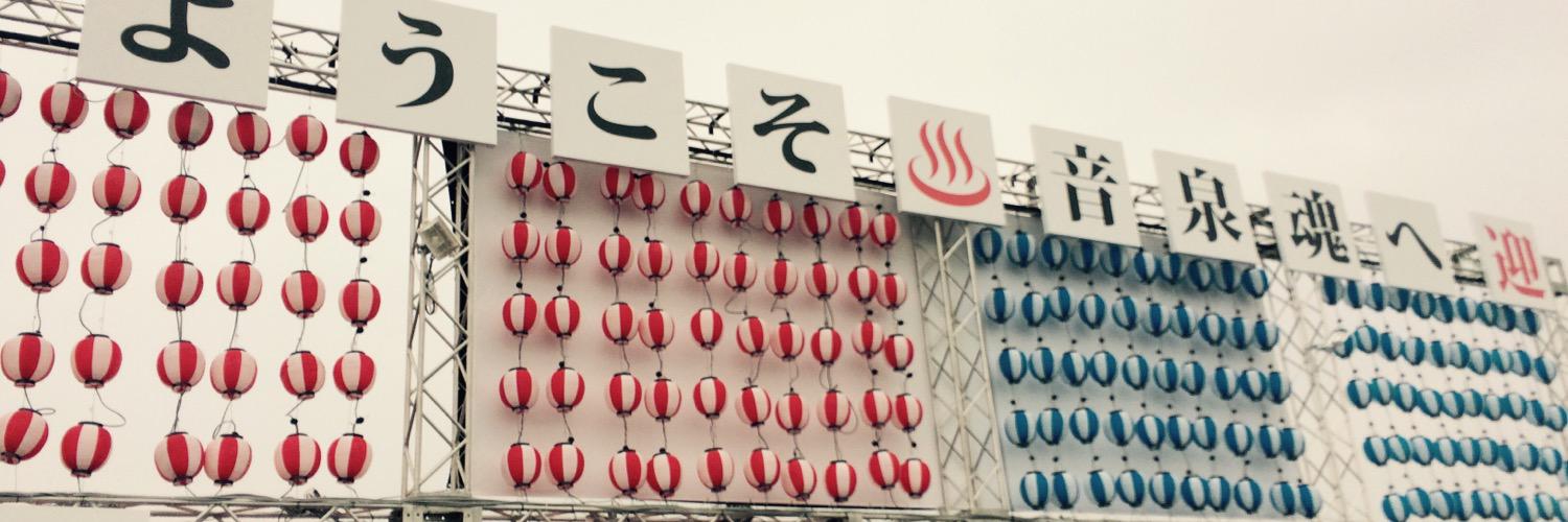 hamachi5555's profile banner image