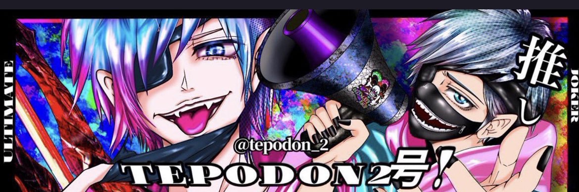 🐼ྀི ☆超弱さと㌨☆🐼 banner