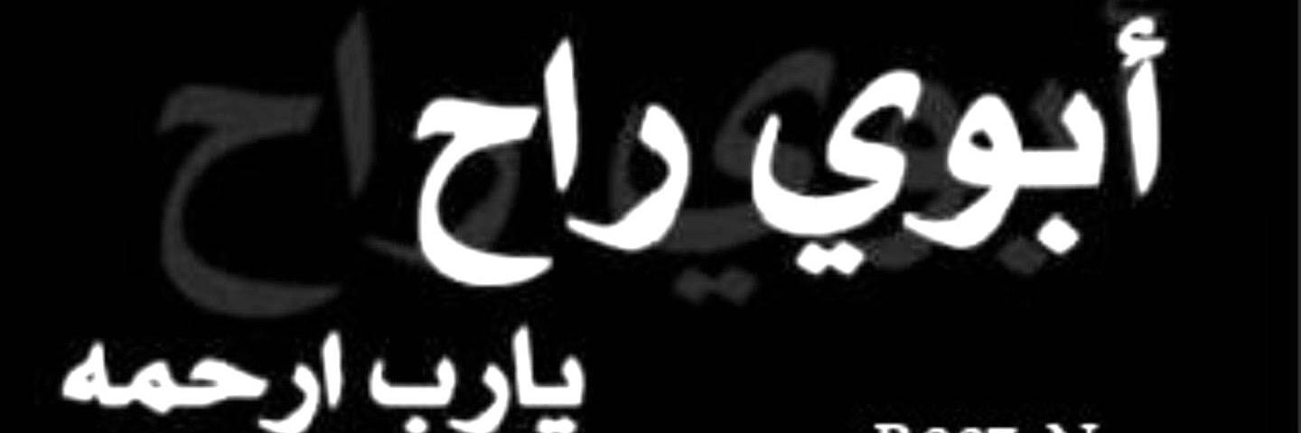BintAbdullllah's profile banner image
