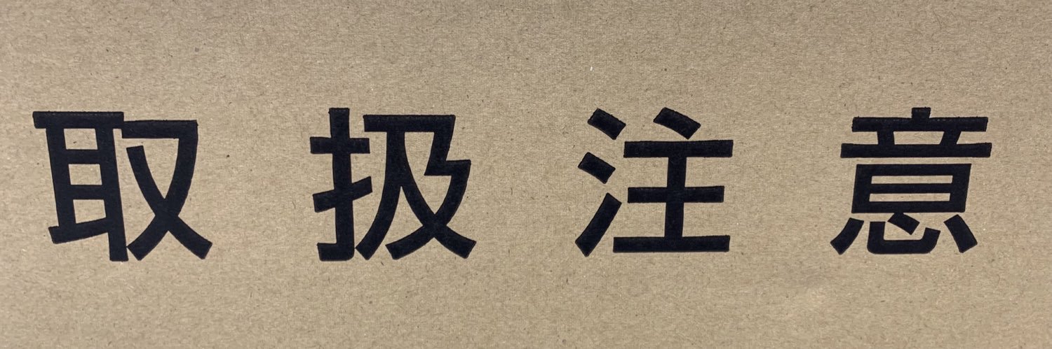 ringo_uryai's profile banner image