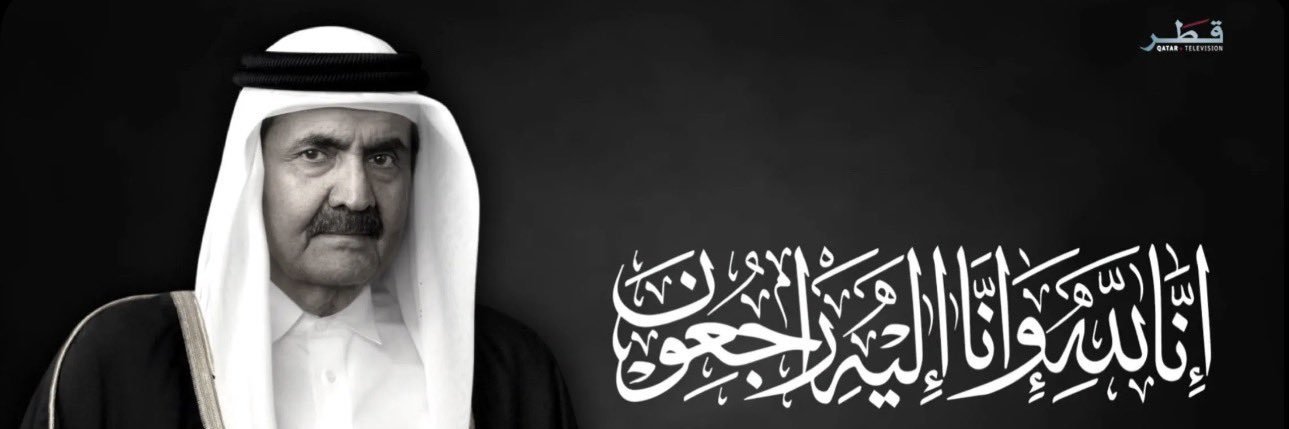 حسن حمود 🇶🇦 banner
