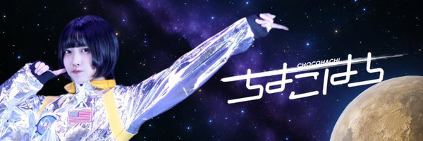 Xxsya_chocol8 Profile Banner