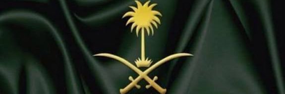 د. عبدالرحمن العمير banner