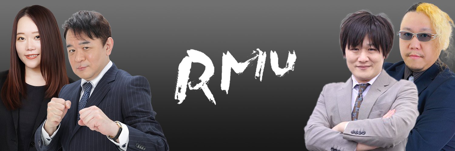 プロ競技麻雀団体RMU's banner