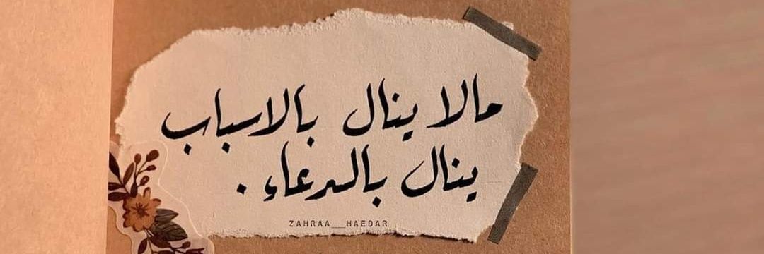 asmashawqi9's profile banner image