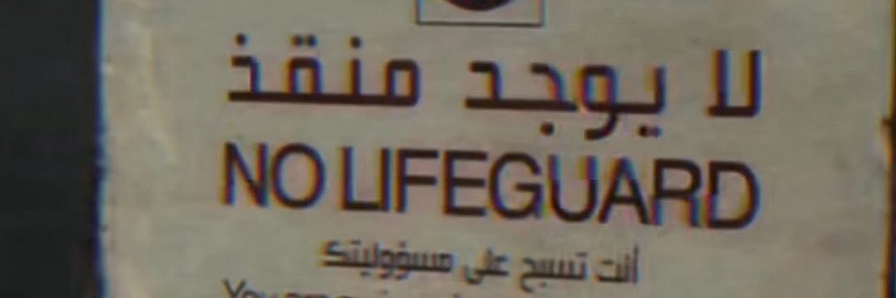 Basim banner