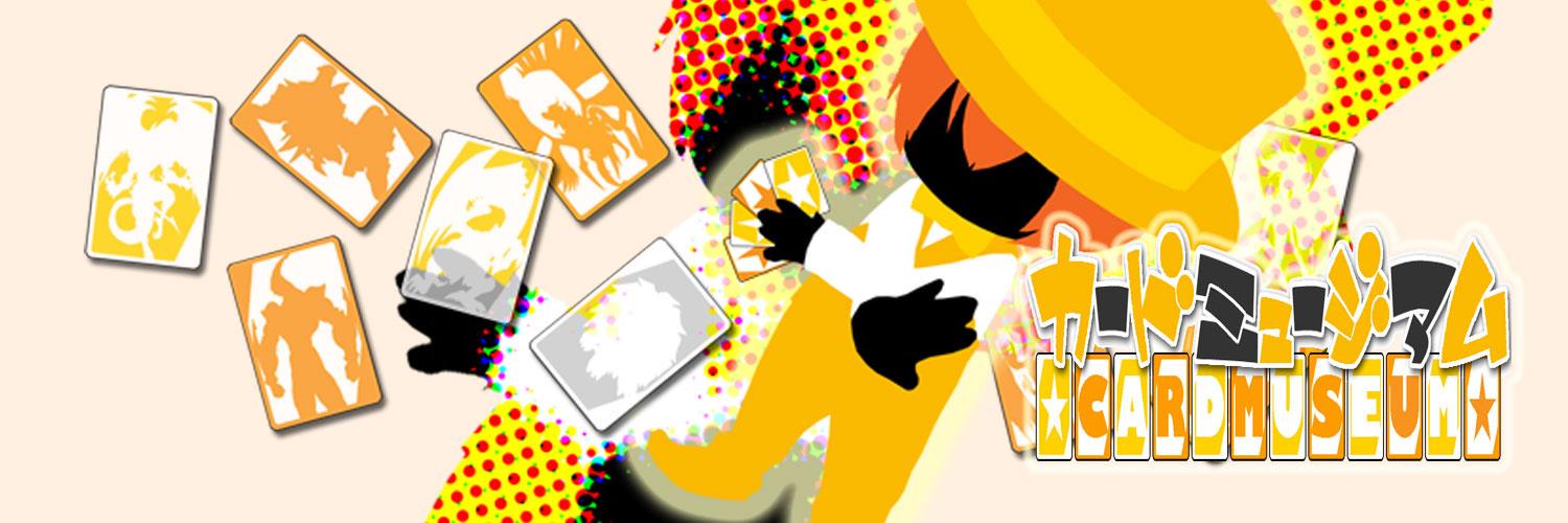 cardmuseum's profile banner image