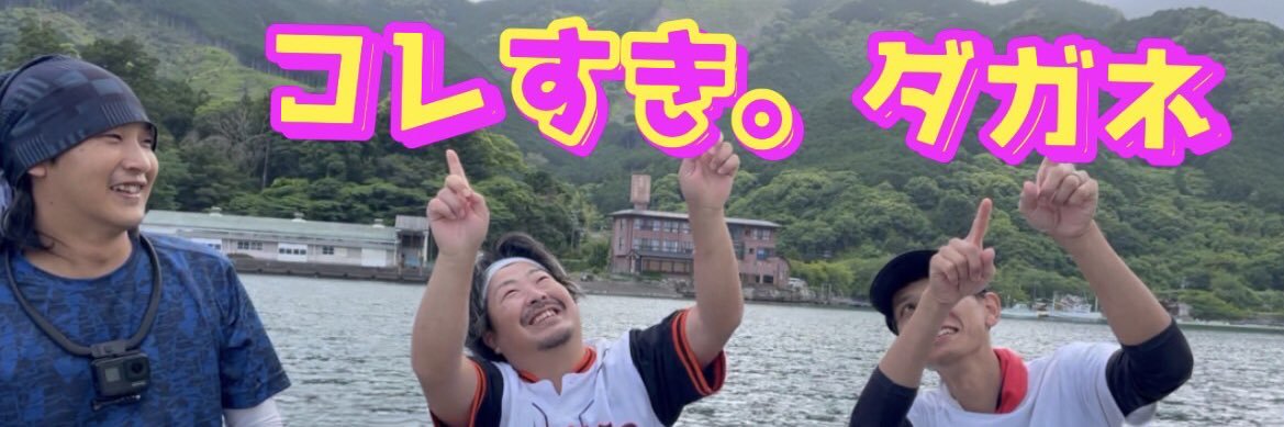 孤高のゆうさん banner