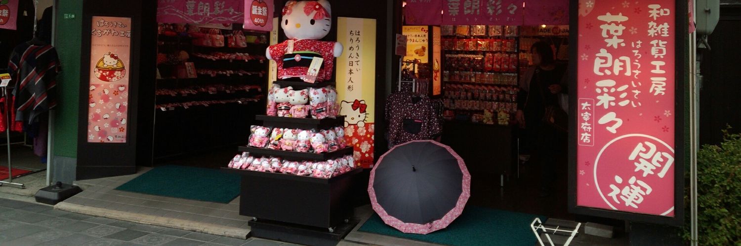 橘 banner