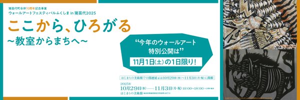 hajimari_ac Profile Banner