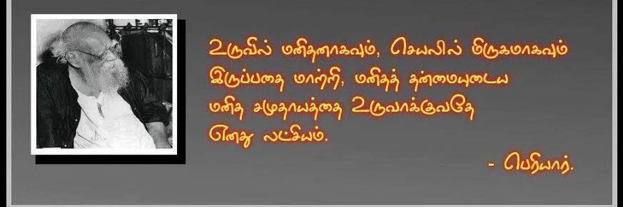 Tamilprince14's profile banner image