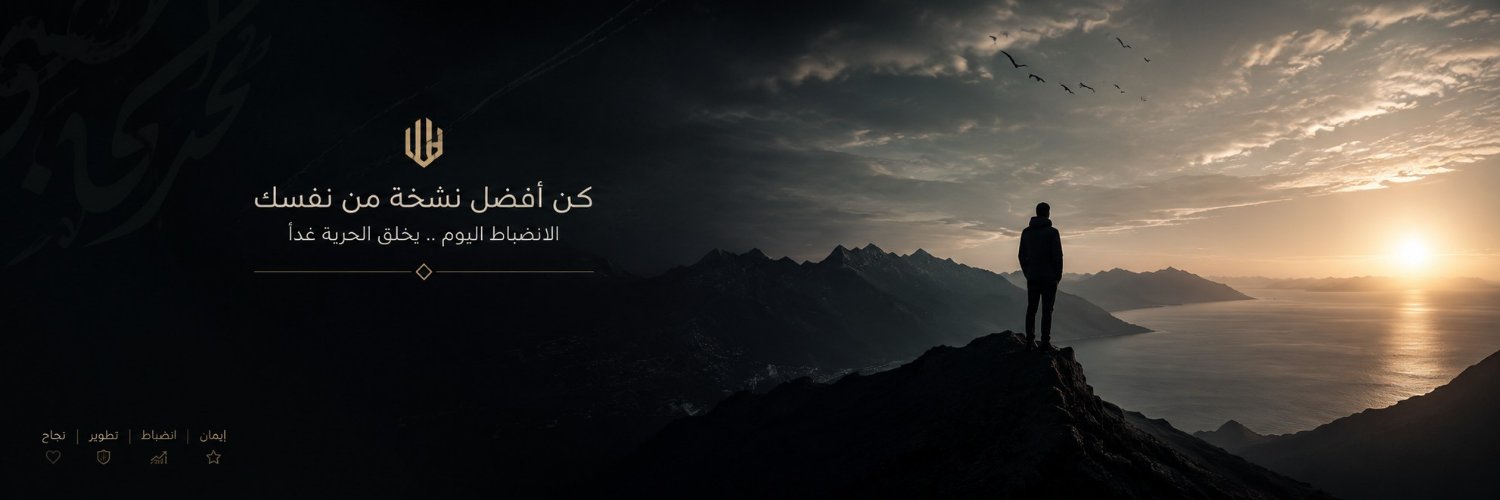 ibrshaban's profile banner image