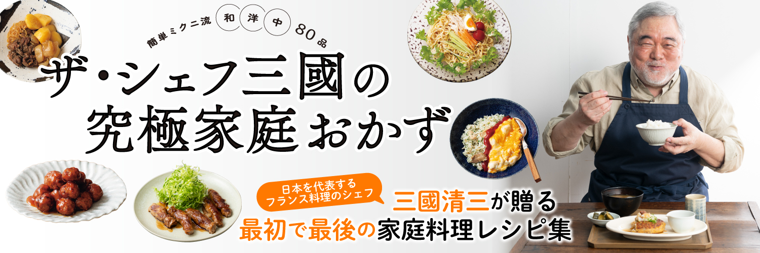 主婦の友社 banner