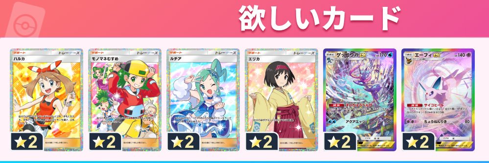 ZONO ポケポケ banner