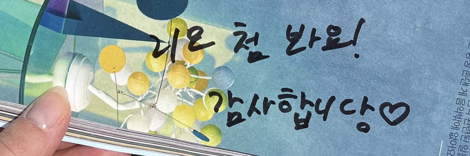 Lee_DDi's profile banner image