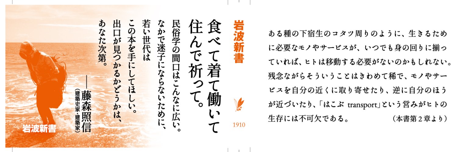 とある民俗学講師＠『書いてみた生活史：学生とつくる民俗学』発売中(^^)/ banner