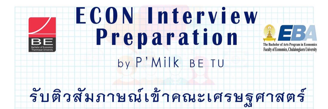 econinterview's profile banner image
