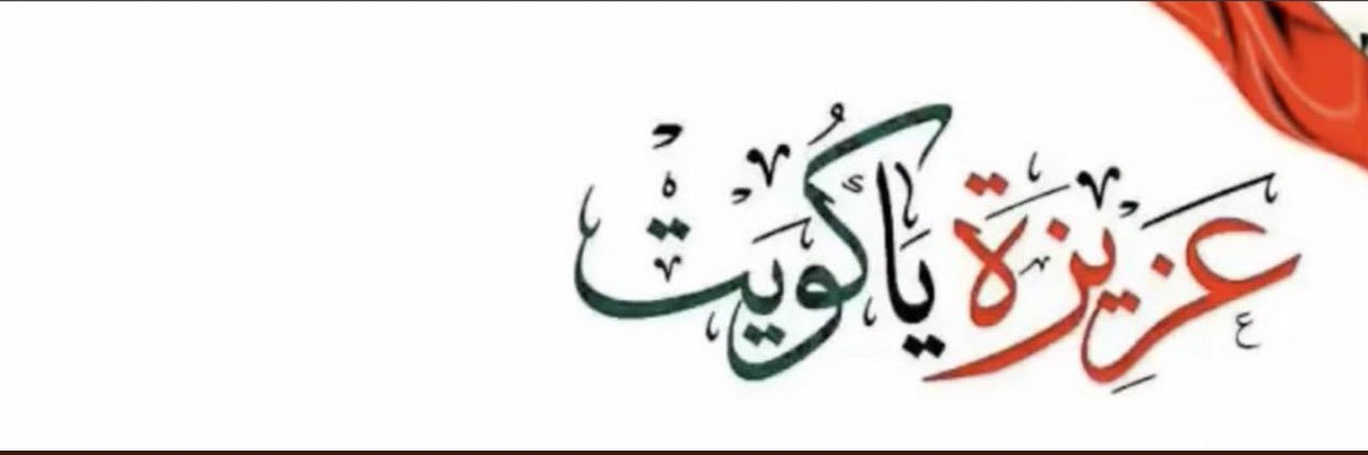 الْـماسـَـــه✨ banner