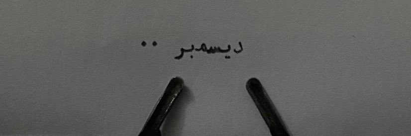 1985inkuwait's profile banner image