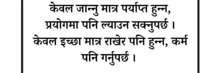 ज्याद्रो (O-)🇳🇵 banner