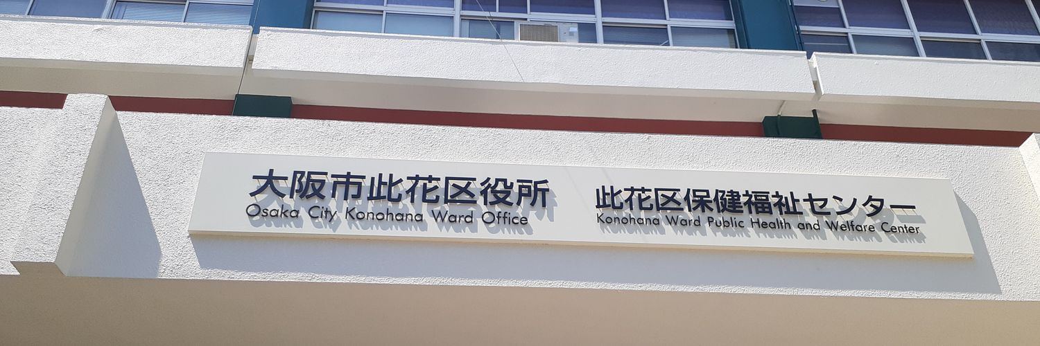 練馬に棲み着く優勝待ちの鴎 banner