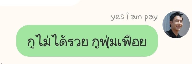 ~ อยากนอนยาวๆ🧋~ banner