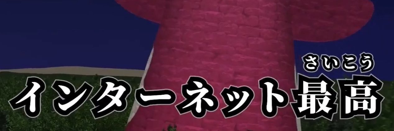 みっちょん banner