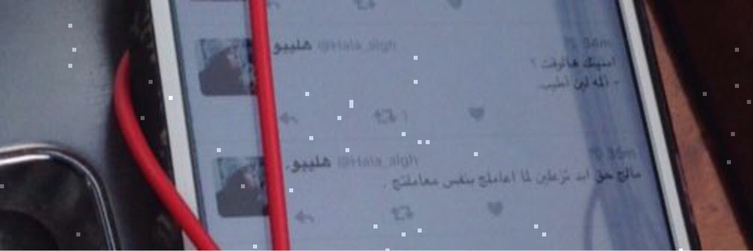 Hala_algh's profile banner image
