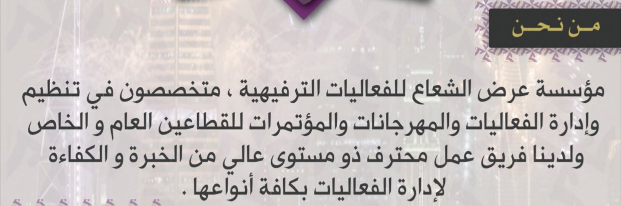 Ard_alshuaa's profile banner image