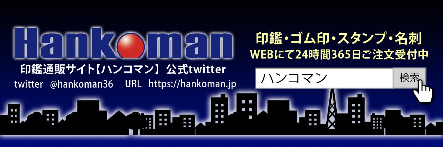 hankoman36's profile banner image
