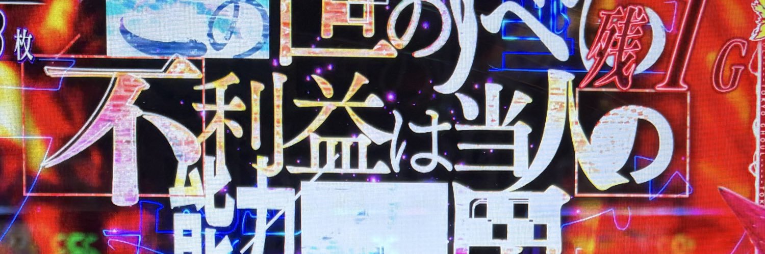 Syu532's profile banner image