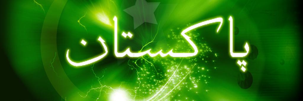 MPPAKISTAN92's profile banner image