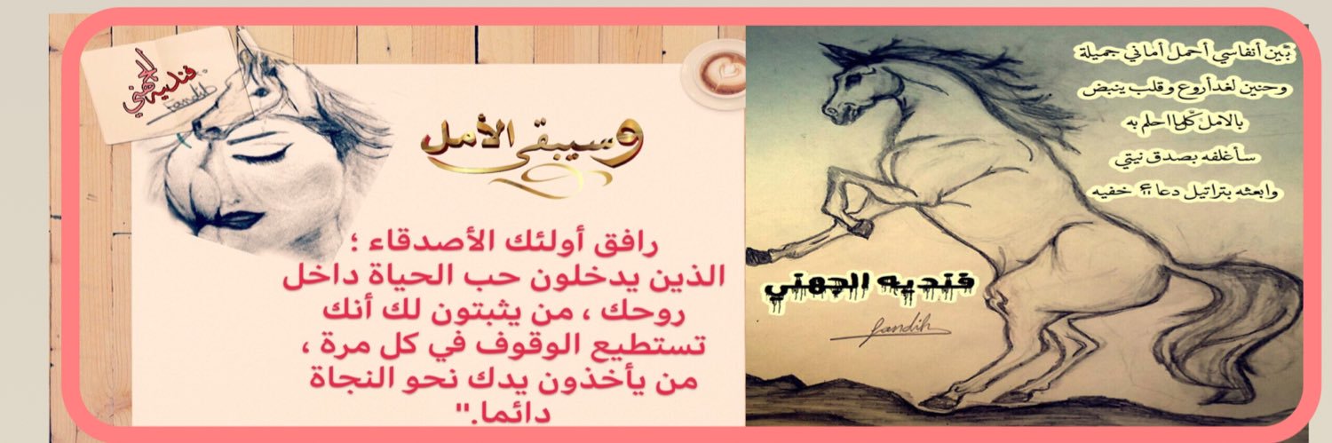 فندية الصيادي banner