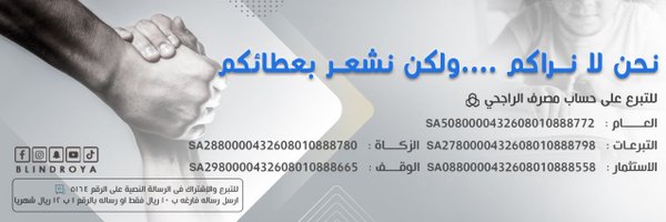 blindroya Profile Banner