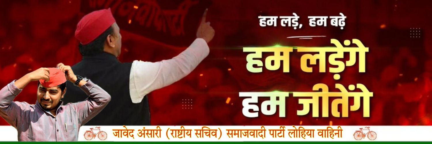 JavedAnsariSP's profile banner image