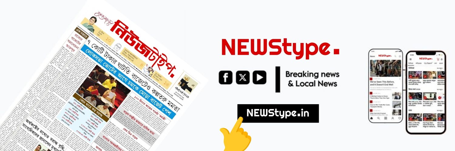 Newstype_'s profile banner image