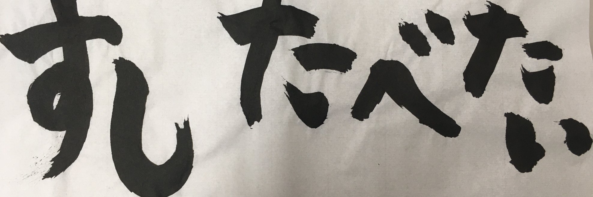らてーる banner