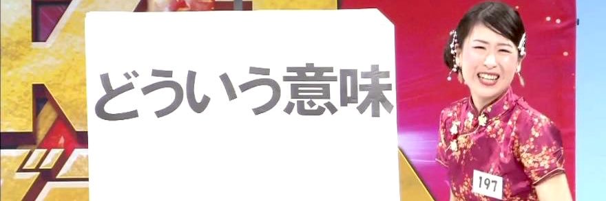 はるみ（大阪吉本5年目/NSC44期） banner