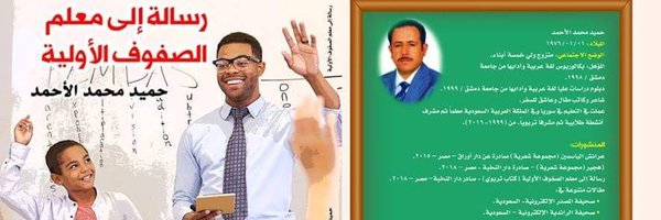 aboadil76 Profile Banner