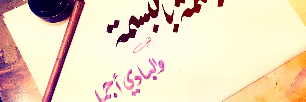 thaqeel's profile banner image